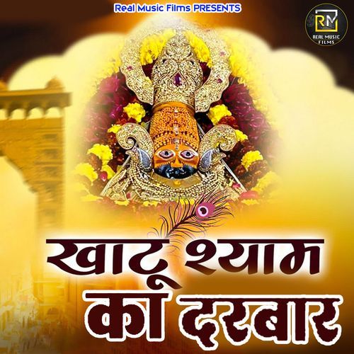 khatu shyam ka darbar Randhir MP3 Download