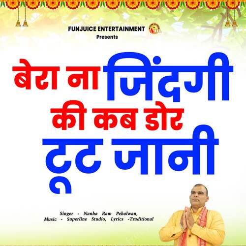 Bera Na Zindgi ki Kab Dor Toot Janni Nanha Ram Pehalwan MP3 Download