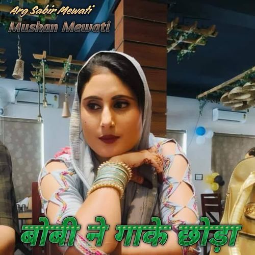 Bobi Ne Gake Choda Muskan Mewati MP3 Download