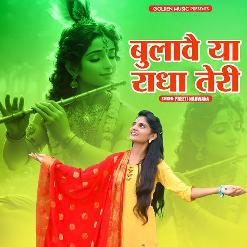 Bulave Ya Radha Teri Preeti Narwana MP3 Download