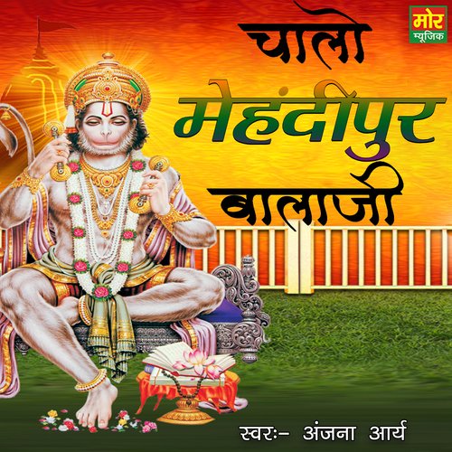Chalo Mehndipur Bala Ji Anjna Arya MP3 Download