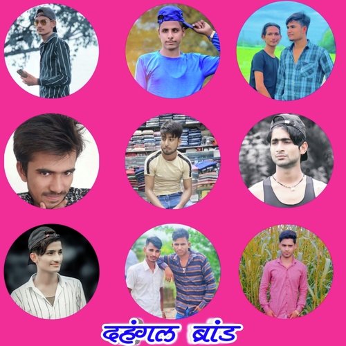 Dahangal Brand Fancy Dahangal MP3 Download