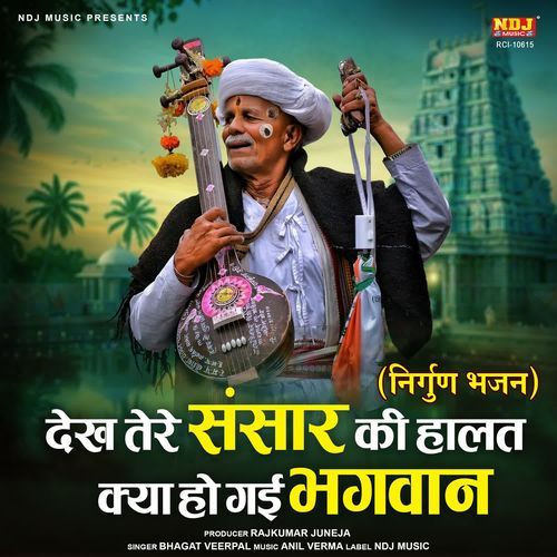 Dekh Tere Sansar Ki Halat Kya Ho Gayi Bhagwan Bhagat Veerpal MP3 Download