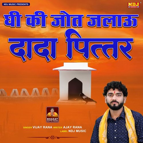 Ghee Ki Jot Jalau Dada Pittar Vijay Rana MP3 Download