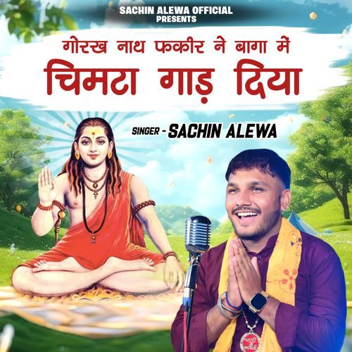 Gorakhnath Fakir Ne Baga Mein Chimta Gaad Diya Sachin Alewa MP3 Download