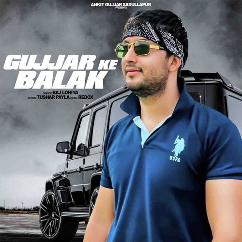 Gujjar Ke Balak Raj Lohiya MP3 Download