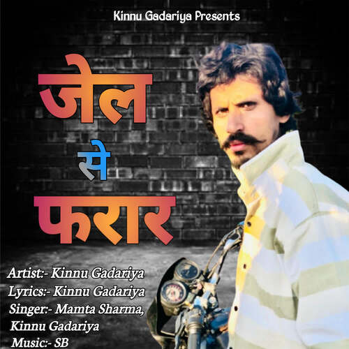Jail Se Farar Mamata Sharma MP3 Download