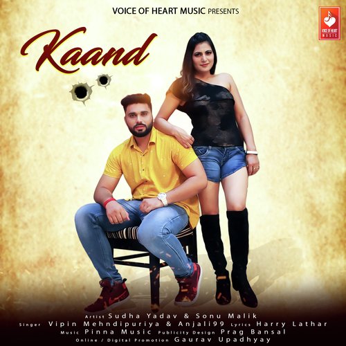 Kaand Vipin Mehndipuriya MP3 Download