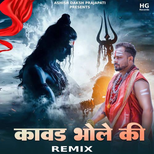 Kawad Bhole Ki (Remix) Ashish Daksh Prajapati MP3 Download