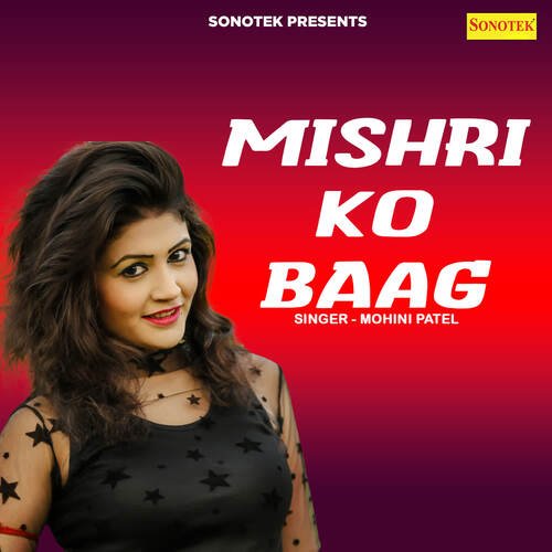 Mishri Ko Baag Mohini Patel MP3 Download