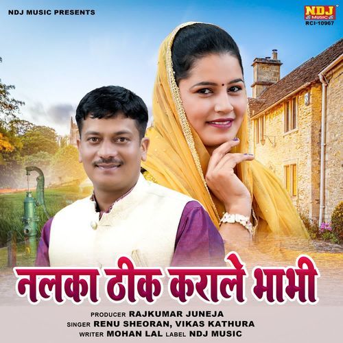 Nalka Theek Karale Bhabhi Renu Sheoran MP3 Download