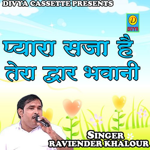 Pyara Saja H Tera Dwar Bhawani (Haryanvi) Raviender Khalour MP3 Download