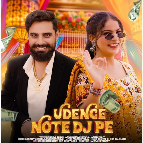 Udenge Note Dj Pe Muskan Thakur MP3 Download