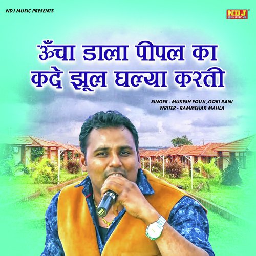 Gori Rani Songs MP3 Download