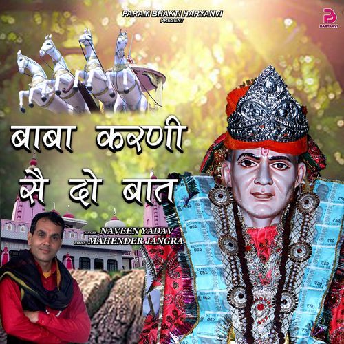 BABA KARNI S DO BAAT Naveen Yadav MP3 Download