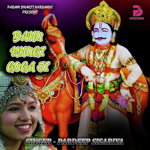 BAHU KHUGI GOGA JI Pardeep Sisariya MP3 Download