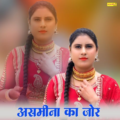 असमीना का जोर Asmeena Official MP3 Download