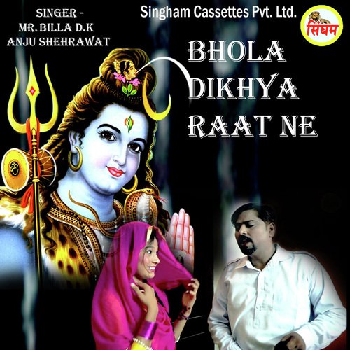 Bhola Dikhya Raat Ne Mr. Billa D.K. MP3 Download