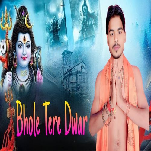 Bhole Tere Dwar Sudeep Kumar MP3 Download