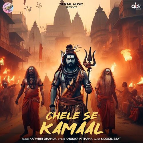 Chele Se Kamaal Karmbir Dhanda MP3 Download