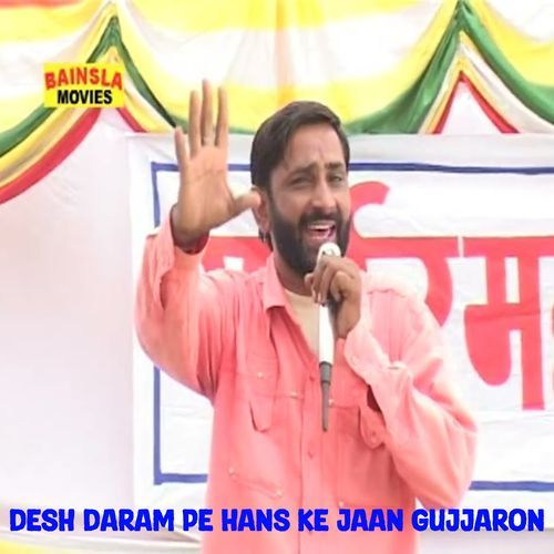 Desh Daram Pe Hans Ke Jaan Gujjaron Rishipal Gujjar MP3 Download