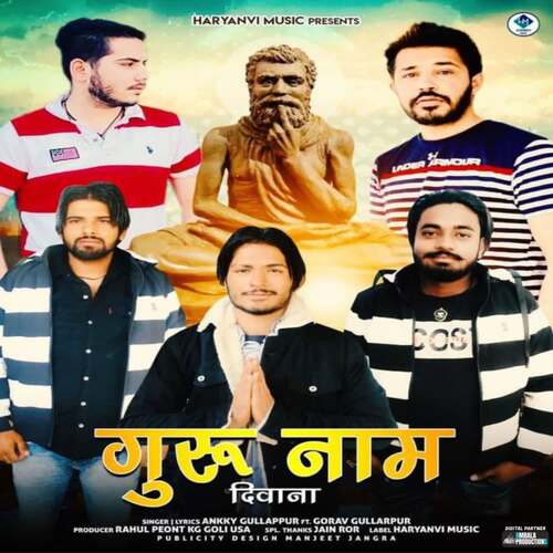Guru Naam Deewana Ankky Gullarpur MP3 Download