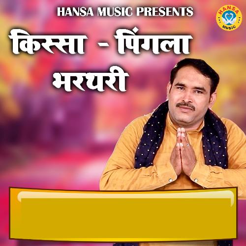 Kissa Pingla Bharthri Ravinder Kholour MP3 Download