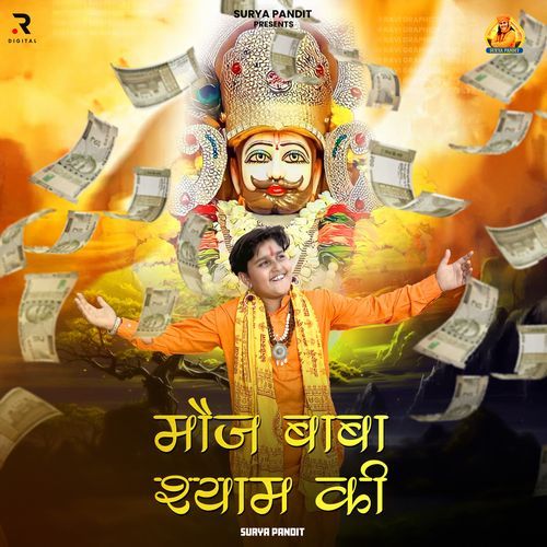 Moj Baba Shyam Ki Ajru Nidani MP3 Download