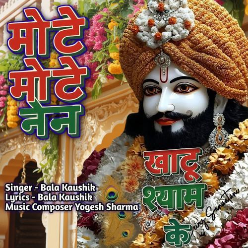 Mote Mote Nain Khatu Shyam Ke Bala Kaushik MP3 Download