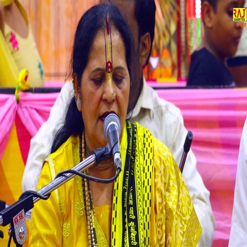 Mughe Apna Bna lijye Barsane Vali Santosh Sadhika MP3 Download