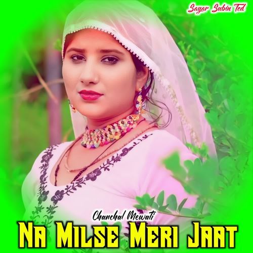 Na Milse Meri Jaat Chanchal Mewati MP3 Download