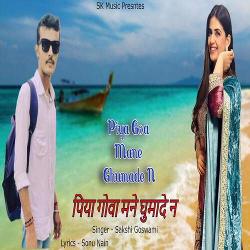 Piya Goa Mane Ghumade N Sakshi Goswami MP3 Download