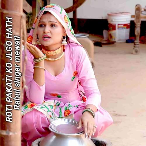 ROTI PAKATI KO JLGO HATH Rahul Singer Mewati MP3 Download