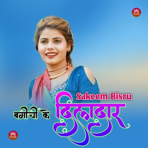 बगीची के दिलदार Sakeel Pahat MP3 Download