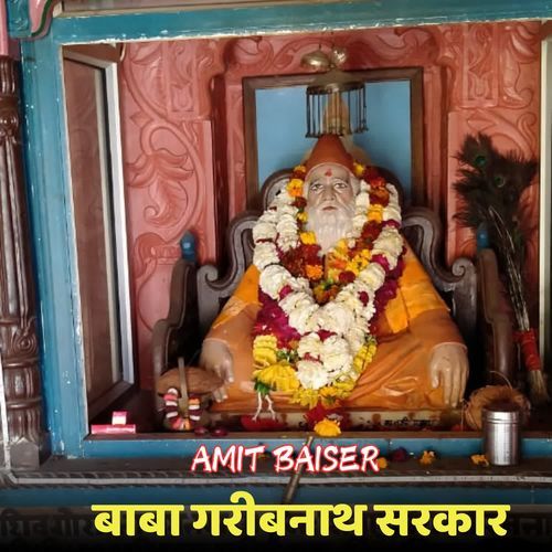 Baba Gareebnath Sarkar Amit Baiser MP3 Download