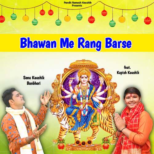 Bhawan Me Rang Barse Kapish Kaushik MP3 Download