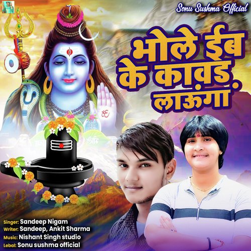 Bhole Eb Ke Kawad Launga Sandeep Nigam MP3 Download