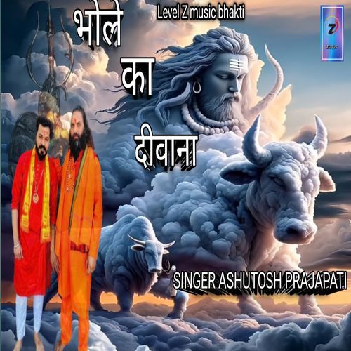 Bhole Ka Deewana Ashutosh Prajapati MP3 Download