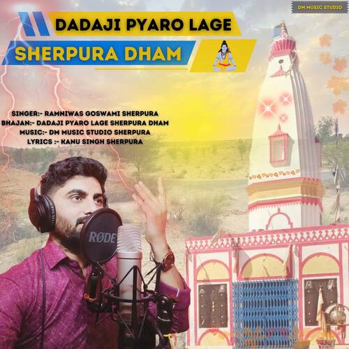 Dadaji Pyaro Lage (Sherpura Dham) Ramniwas Goswami Sherpura MP3 Download