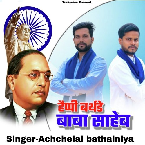 Happy Birthday baba Saheb Achchelal Bathainiya MP3 Download