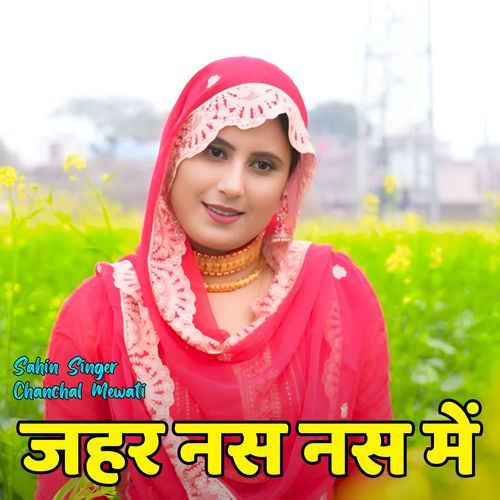 Jahar Nas Nas Me Chanchal Mewati MP3 Download