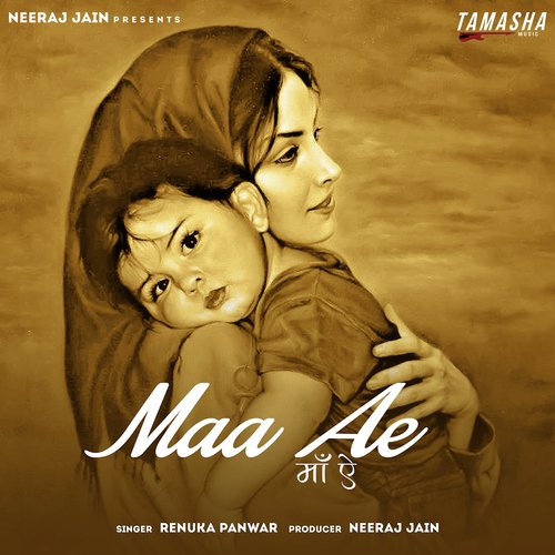 Maa Ae Renuka Panwar MP3 Download