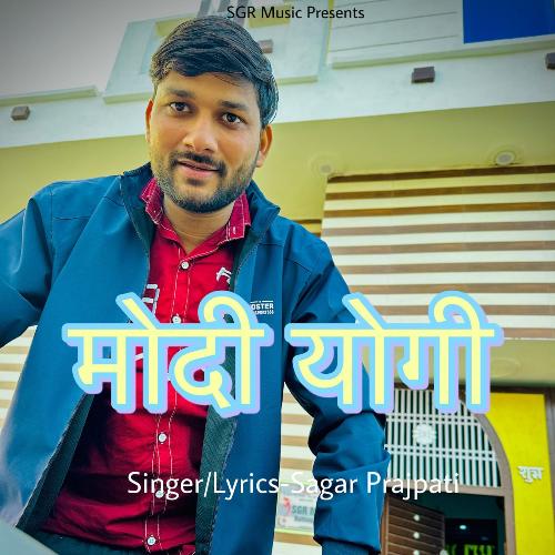 Modi Yogi Sagar Prajpati MP3 Download