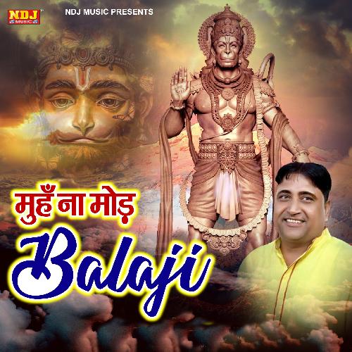 Muh Na Mod Balaji Narendra Kaushik (Samchana Wale) MP3 Download