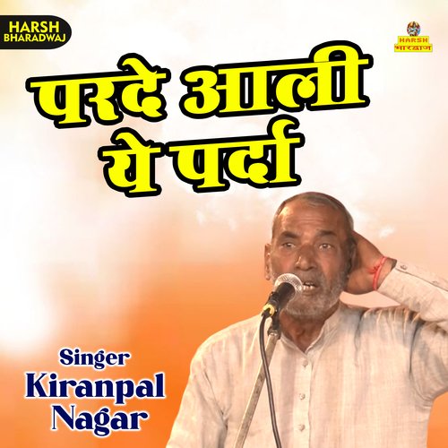 Parde aali ye parda (Haryanvi) Kiranpal Nagar MP3 Download