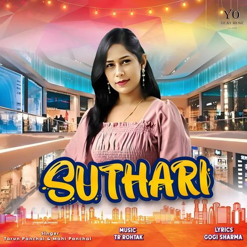 Suthari Mahi Panchal MP3 Download