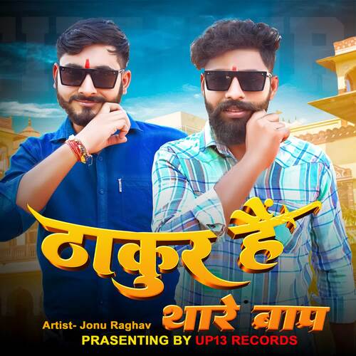 Thakur Hain Thare Baap Jonu Raghav MP3 Download
