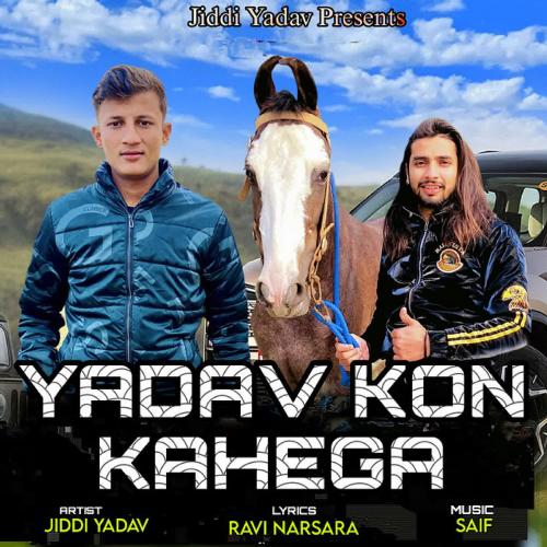 Yadav Kon Kahega Amit Baisla MP3 Download