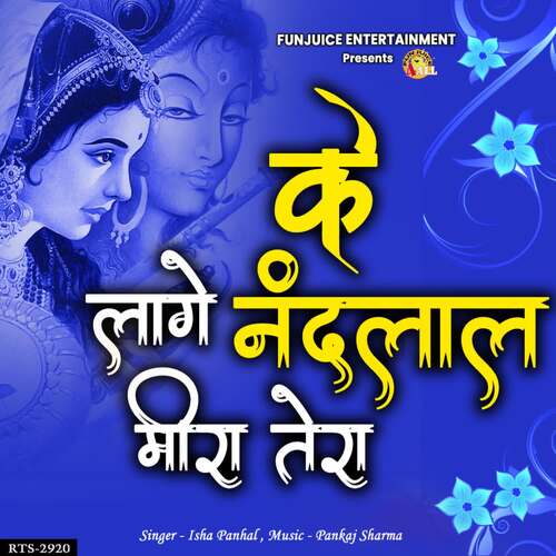 ke Laage Nandlal meera Tera Isha Panhal MP3 Download