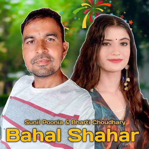 Bahal Shahar Sandeep Pichopiya MP3 Download